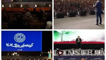آموزش نمایندگان، برنامه مستمر شرکت بیمه سامان

