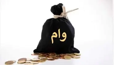 جزئیات وام مسکن دهک‌های ۱ تا ۴ اعلام شد