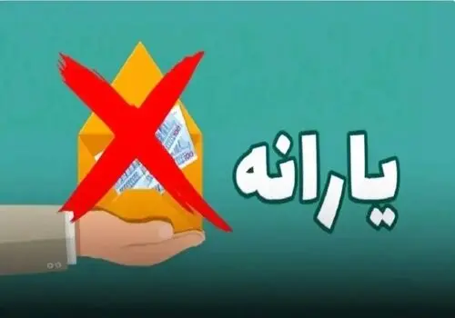 دهک‌بندی جدید یارانه‌ها اعلام شد