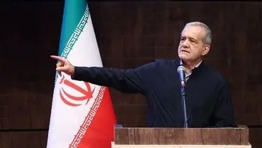 پزشکیان: در کنار مدافعان انسجام و عزت کشور می‌ایستم/اجازه نمی‌دهیم تولید گاز و برق کشور در زمستان با مشکل مواجه شود