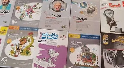چاپ کتاب منابع کمک‌آموزشی کنکوری کاهش یافت
