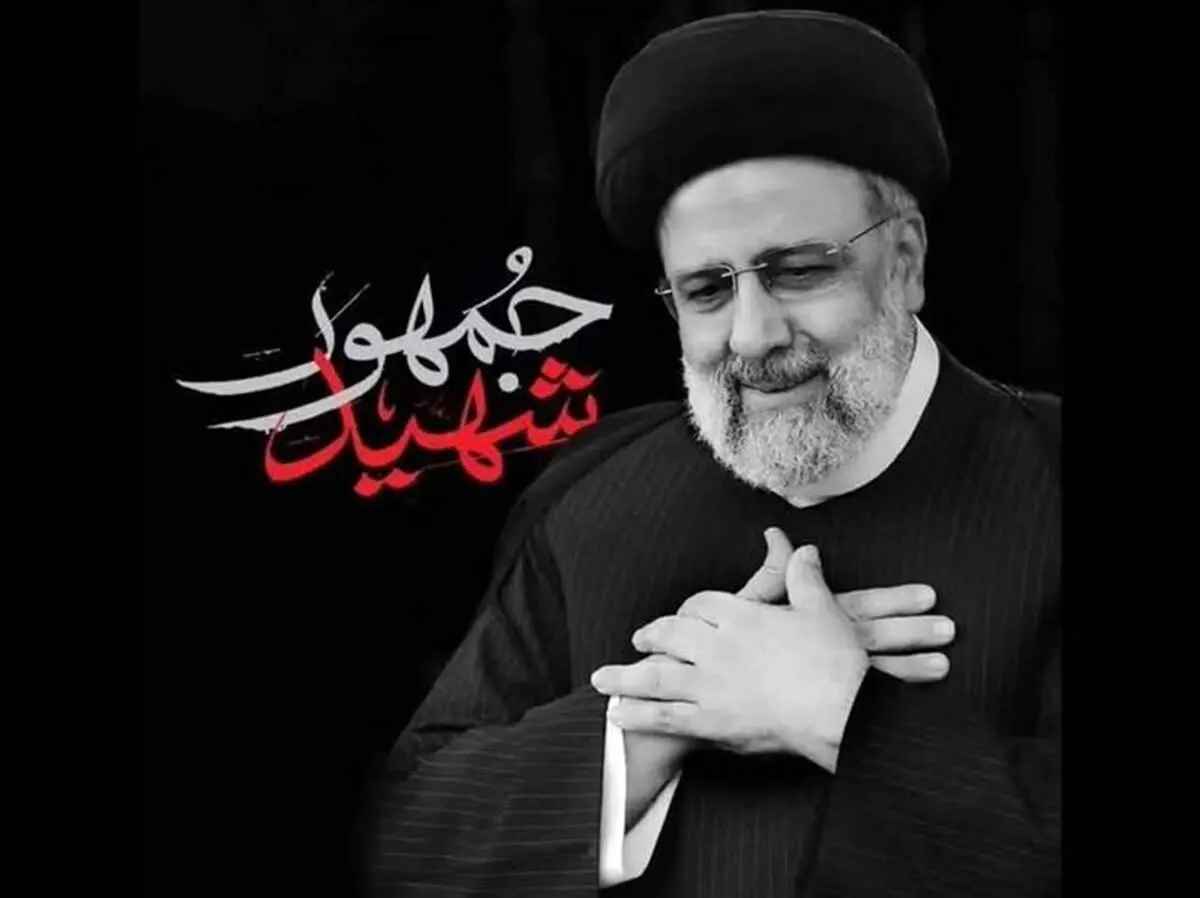 نماهنگ زیبای «شهید جمهور» به یاد شهید رئیسی+ موزیک ویدئو