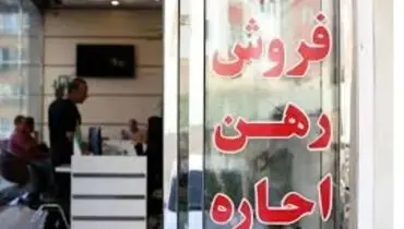 آوار شدن انتظارات تورمی بر سر اجاره خانه
/مبلغ اجاره بها را چه کسی تعیین می کند؟