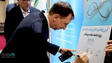 رونمایی از طرح تسهیلاتی «پزشک‌یار» بانک دی در نمایشگاه ایران هلث