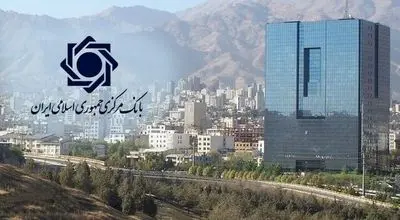 شرایط آزمون استخدامی بانک مرکزی مرداد ۱۴۰۴ اعلام شد