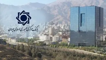 دارایی ۷تریلیون دلاری ثروتمندترین بانک مرکزی جهان
