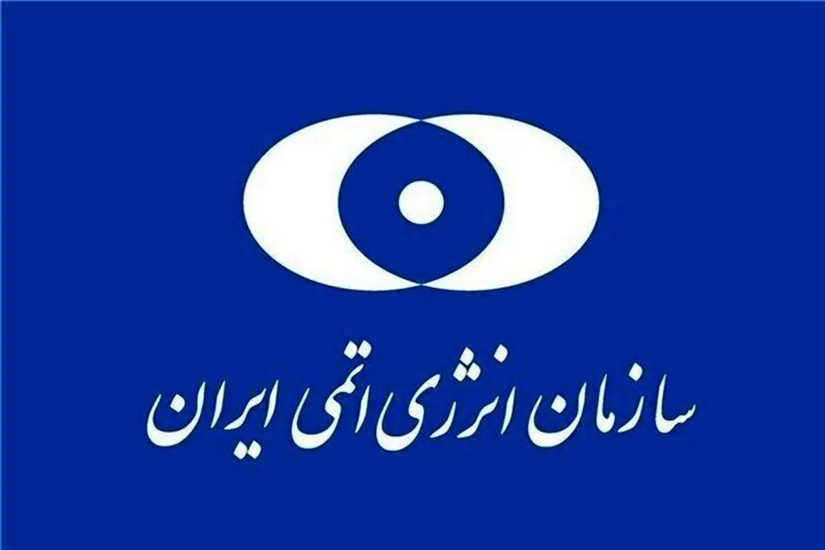 عدم وجود هرگونه مدرکی دال بر انحراف، ماهیت صلحآمیز برنامه هستهای ایران را تأیید میکند