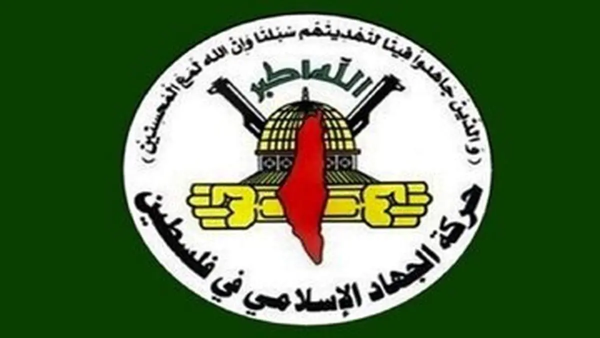 جهاد اسلامی حمله به دفتر حماس در دوحه را محکوم کرد