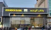 ابهام در وضعیت نوبت متقاضیان وام بانک آینده در بانک ملی