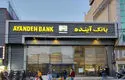 ابهام در وضعیت نوبت متقاضیان وام بانک آینده در بانک ملی
