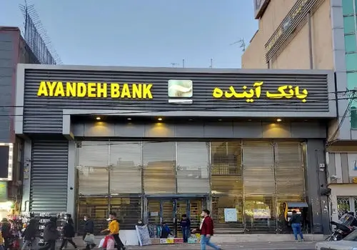ابهام در وضعیت نوبت متقاضیان وام بانک آینده در بانک ملی