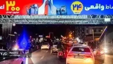 تصویری متفاوت در حمایت از ماموران ایست بازرسی