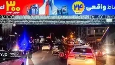 تصویری متفاوت در حمایت از ماموران ایست بازرسی