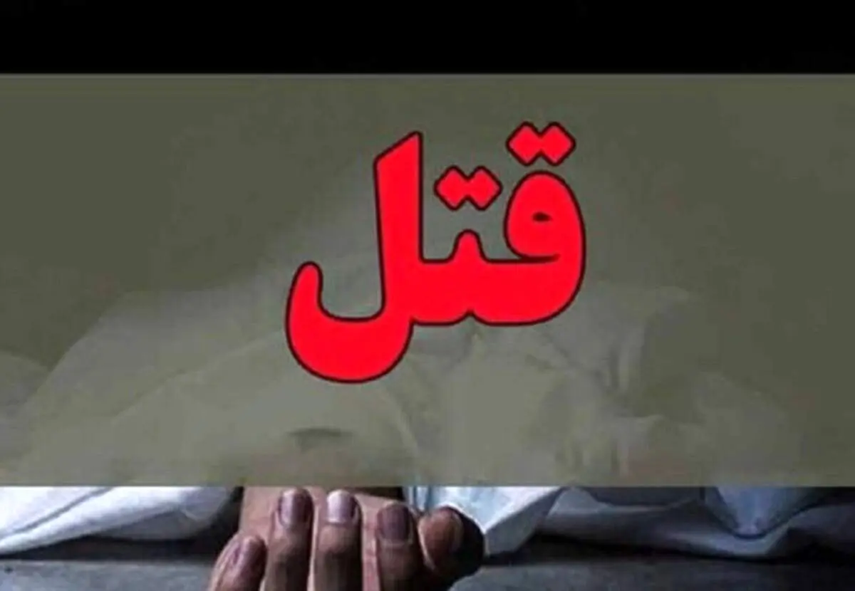 ارتکاب قتل 3 سارق حرفهای حین سرقت در فردیس