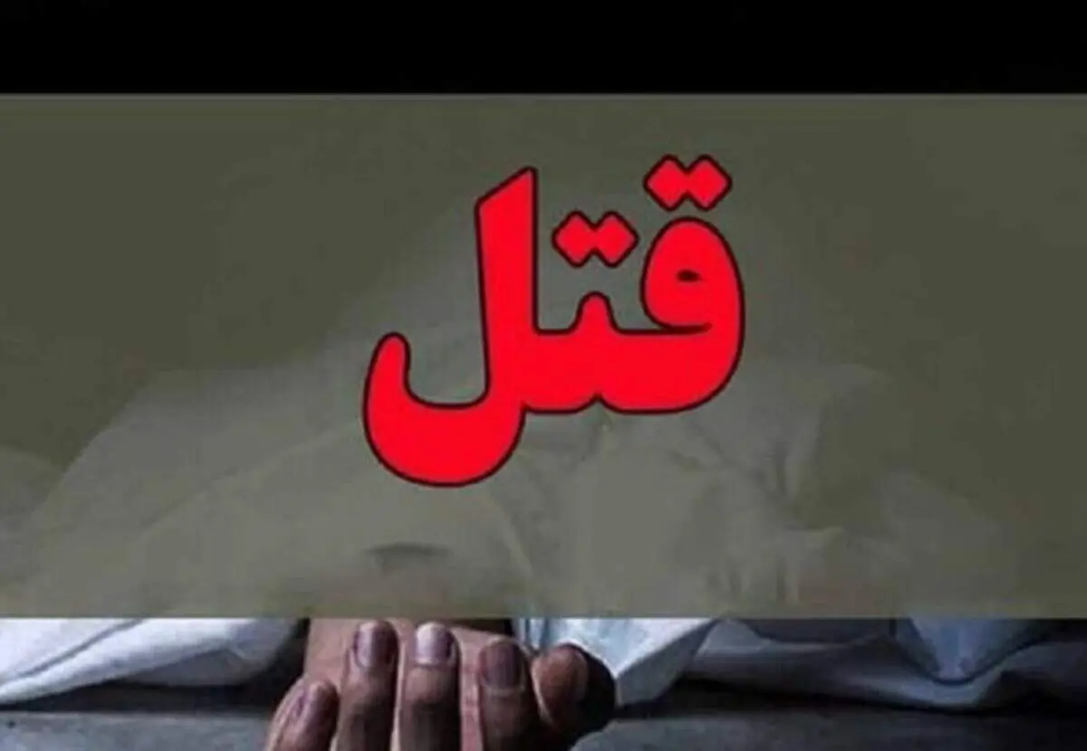 ارتکاب قتل 3 سارق حرفه‌ای حین سرقت در فردیس