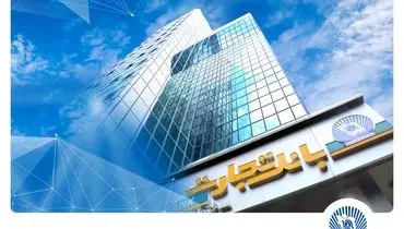 بانک تجارت، پیشرو در حمایت از قانون جهش تولید مسکن با انعقاد قرارداد ۱۰۹ هزار واحد مسکونی