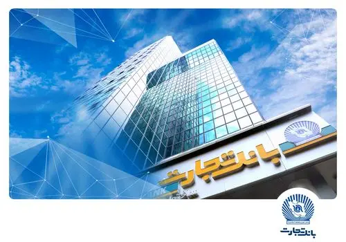 تفاهمنامه انتقال و تمرکز حساب‌ها و طرح‌های سامانه جامع خدمات رفاهی کارکنان هلدینگ خلیج فارس و شرکت‌های زیرمجموعه نزد بانک تجارت