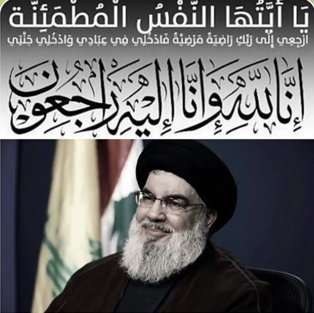 پیام جمعی از نمایندگان ادوار مجلس شورای اسلامی به مناسبت شهادت سیدحسن نصرالله

