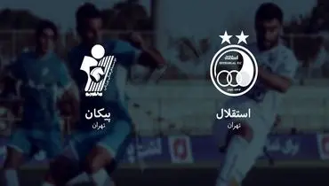 استقلال 2 - 1 پیکان؛ شاگردان یحیی دوباره صدرنشین شدند