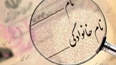چطور می‌توانیم اسم‌مان را عوض کنیم؟