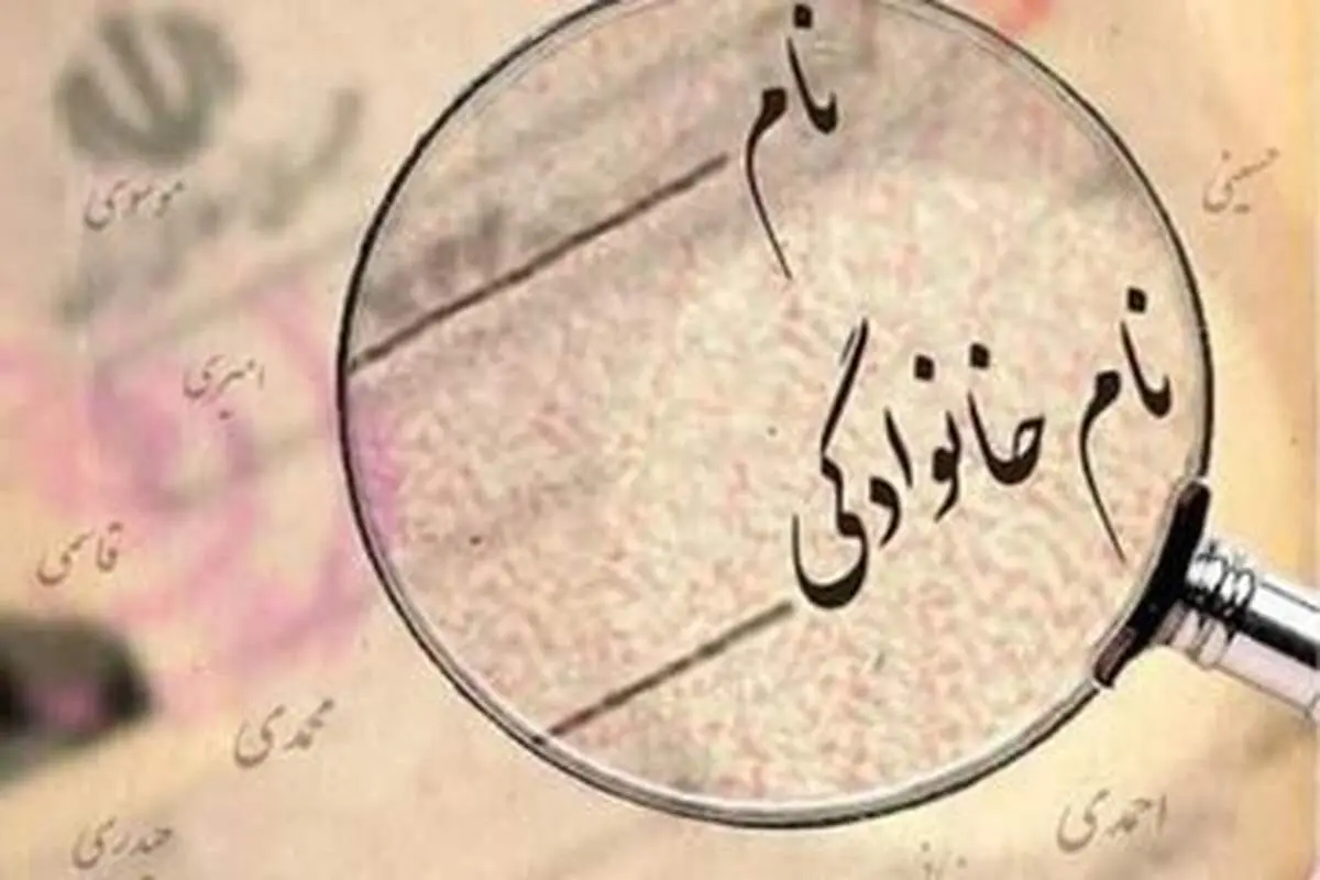 چطور می‌توانیم اسم‌مان را عوض کنیم؟