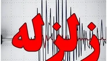زمین‌لرزه ۳.۵ ریشتری در حوالی آستارا ثبت شد