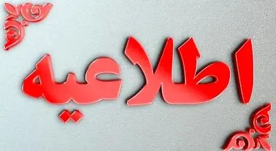 برخورد نامناسب با یک دانشآموز دردسر ساز شد