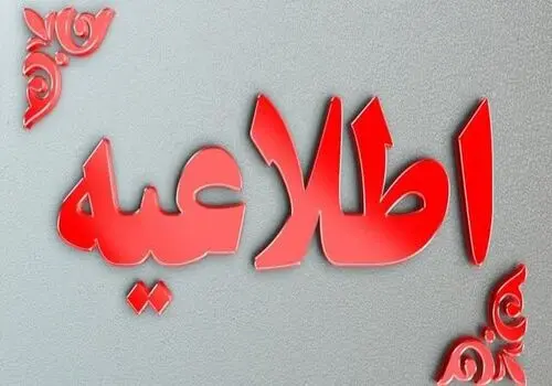 آمار شهدای دانش‌آموز و معلم در حملات اعلام شد