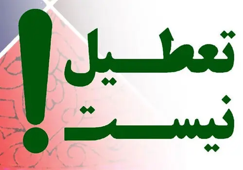 دلایل مخالفت رئیس‌جمهور با تعطیلات تابستانی اعلام شد

