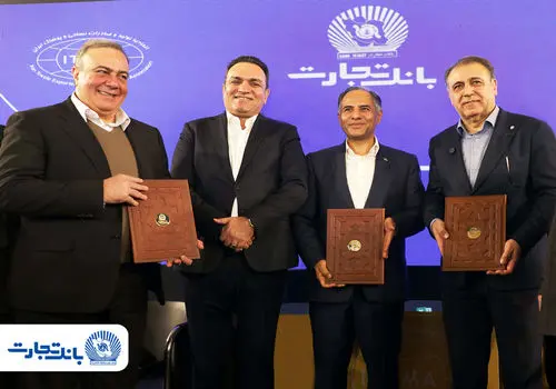«چوگان‌کارت» بانک تجارت رونمایی شد