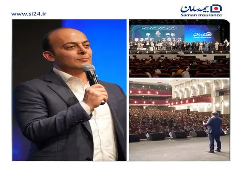  زنگ بیمه «سامان»، صدایی برای آگاهی و آینده ای امن تر 

