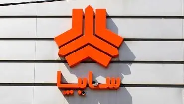 جدیدترین شرایط پیش‌فروش سایپا اعلام شد