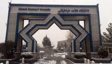 اطلاعیه جدید دانشگاه علامه طباطبائی درباره نحوه برگزاری کلاس ها