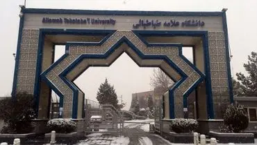 اطلاعیه جدید دانشگاه علامه طباطبائی درباره نحوه برگزاری کلاس ها