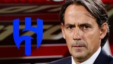 دست رد اینزاگی به الهلال