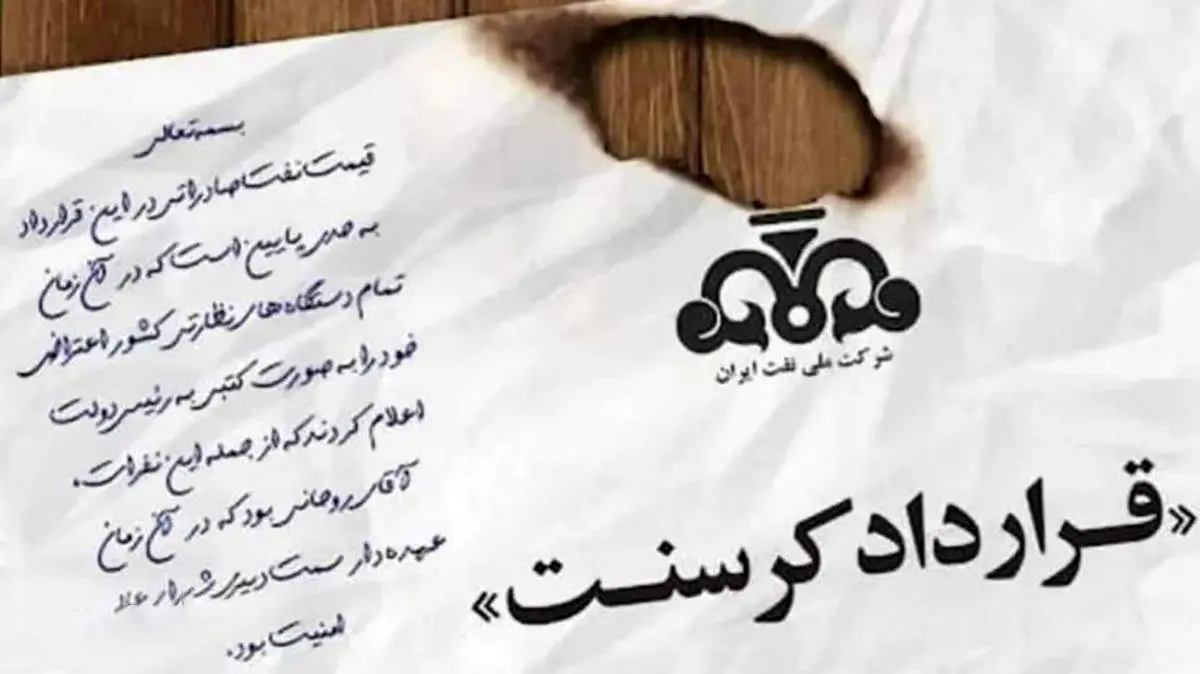 سکوت میرکاظمی درباره فساد کرسنت شکست؛ ناگفتههای وزیر سابق نفت از فساد در پرونده کرسنت+ فیلم