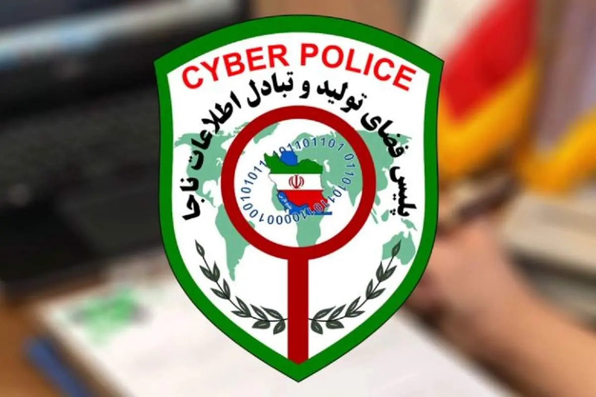 پلیس هشدار داد؛ خرید اینترنتی در ایام حراج، هدف کلاهبرداران سایبری