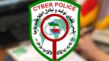 پلیس هشدار داد؛ خرید اینترنتی در ایام حراج، هدف کلاهبرداران سایبری