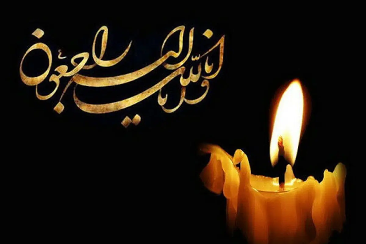 شهادت در شب تولد دخترش/ سرهنگ چوبداری آسمانی شد