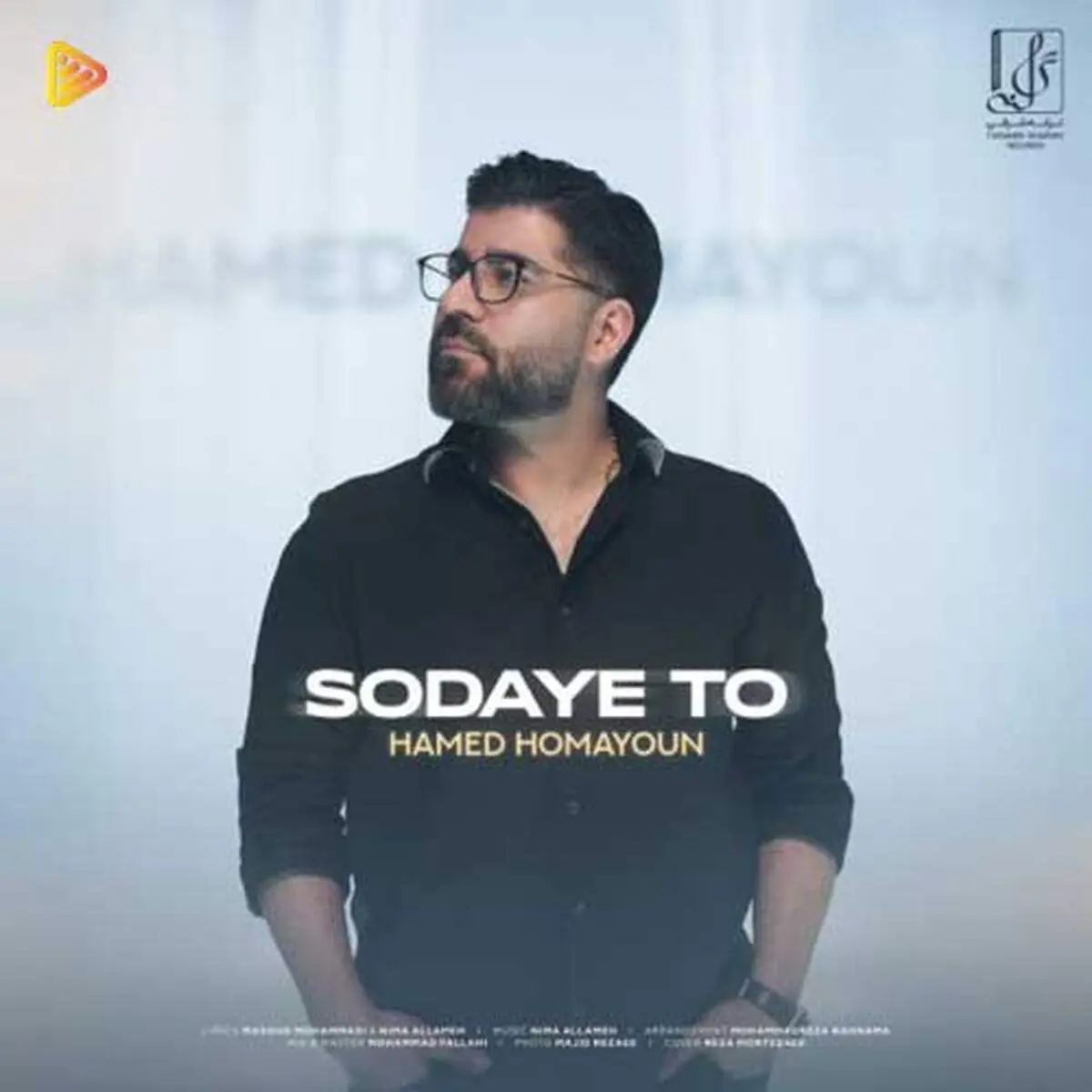 ترانه دلنشین «سودای تو» با صدای حامد همایون+ موزیک ویدئو