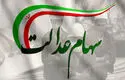 قیمت سهام عدالت برای امروز شنبه ۲۱ شهریور ۱۴۰۵ + جدول