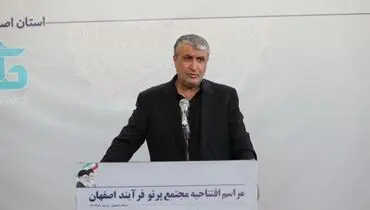 افتتاح ۷ مرکز پرتودهی تا پایان سال جاری؛ تاثیر گسترش صنعت پرتودهی در رشد اقتصاد ملی و رونق حوزه سلامت جامعه
