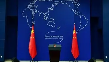 چین اقدام آمریکا و رژیم اسرائیل در به شهادت رساندن رهبر معظم انقلاب را محکوم کرد