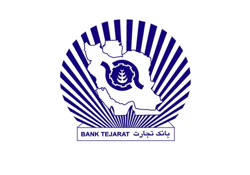 تفاهمنامه همکاری بانک تجارت با دانشگاه ملی مهارت منعقد شد