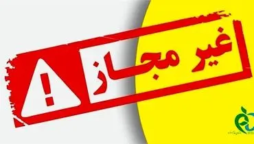 این  محصولات مراقبت از پوست و مو را نخرید