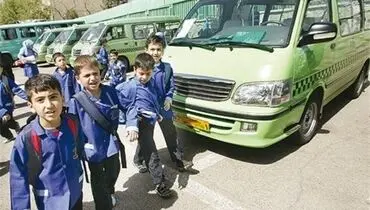 رقم نهایی سرویس مدارس اعلام شد: از ۱۷ میلیون تومان تا ۳۰ میلیون!