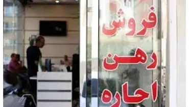 فاجعه اجاره‌نشینی در پایتخت: ۷۰ درصد درآمد خانوار قربانی رهن و اجاره شد!