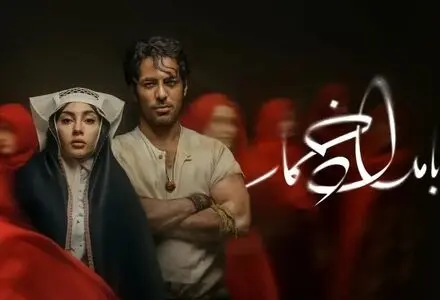 تصاویر نسخه‌ای از «بامداد خمار» که به سرانجام نرسید