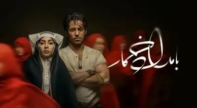 بازیگران سریال بامداد خمار کنار همسر و خانواده شان + عکس
