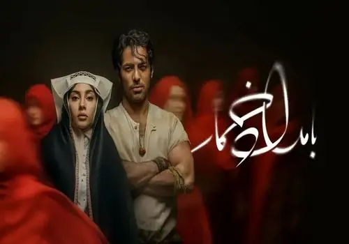 بازیگران سریال بامداد خمار کنار همسر و خانواده شان + عکس
